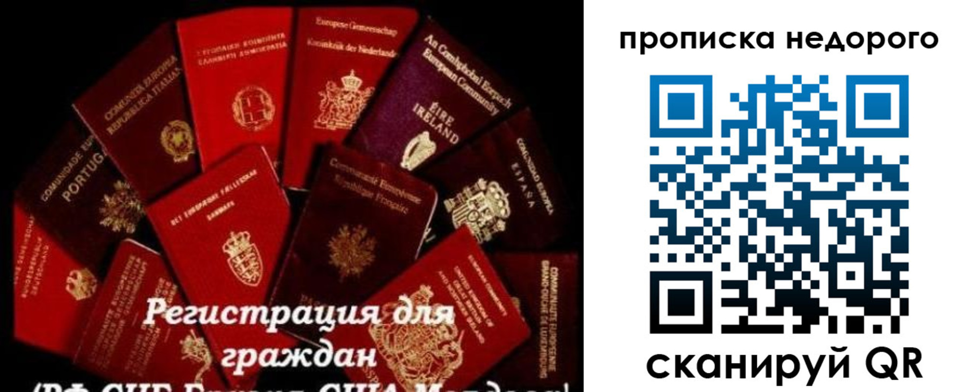 временная регистрация недорого в Черногорске