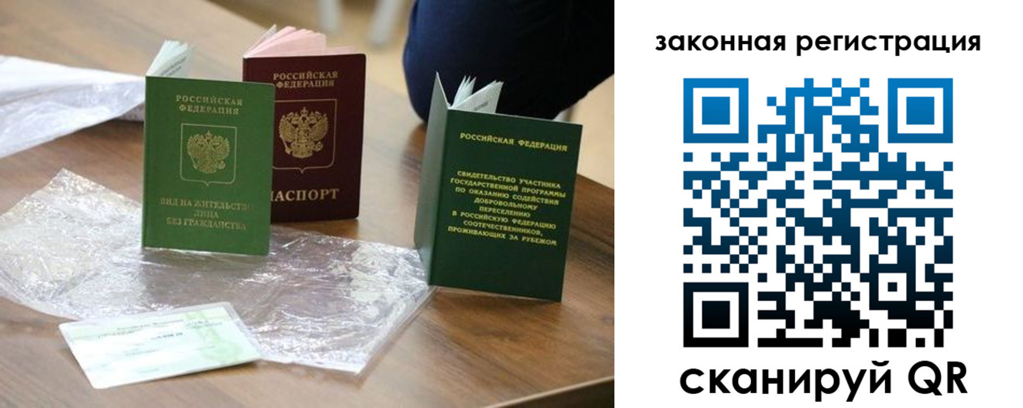 прописка регистрация в Черногорске