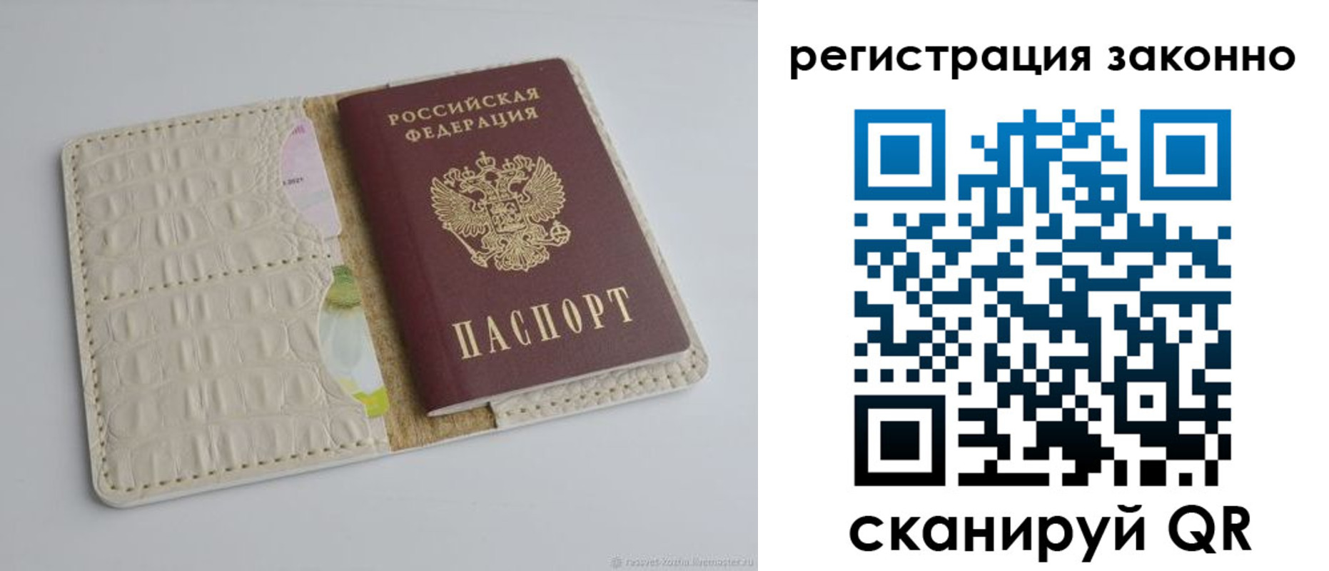 прописка штамп в Черногорске