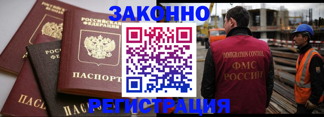 прописка для военкомата в Черногорске