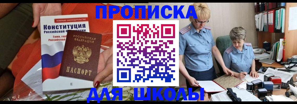 временная регистрация законно в Черногорске