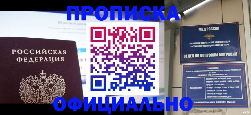 временная регистрация госуслуги в Черногорске