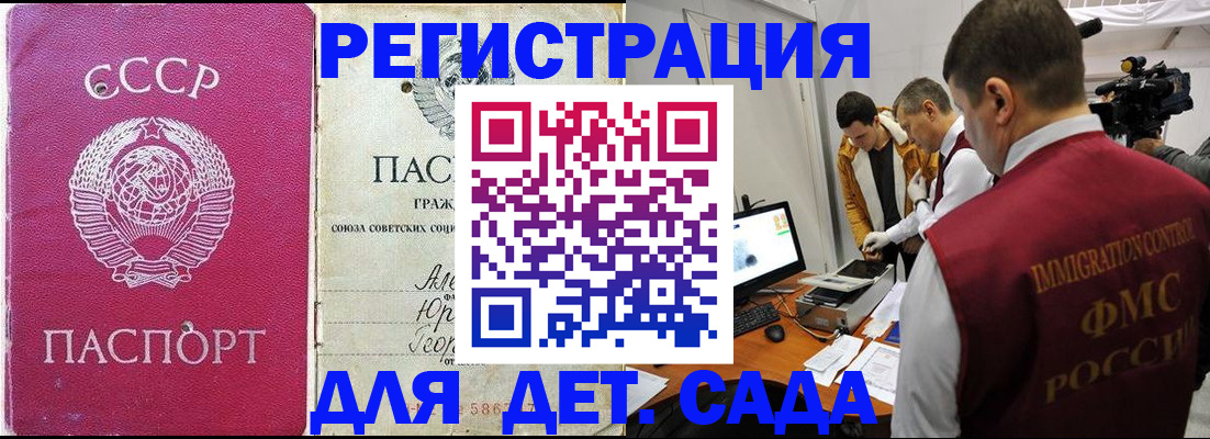 временная регистрация госуслуги в Черногорске