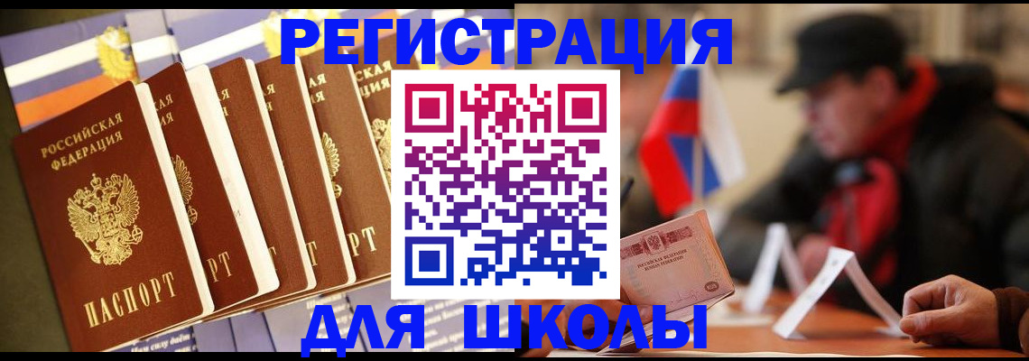 временная регистрация недорого в Черногорске