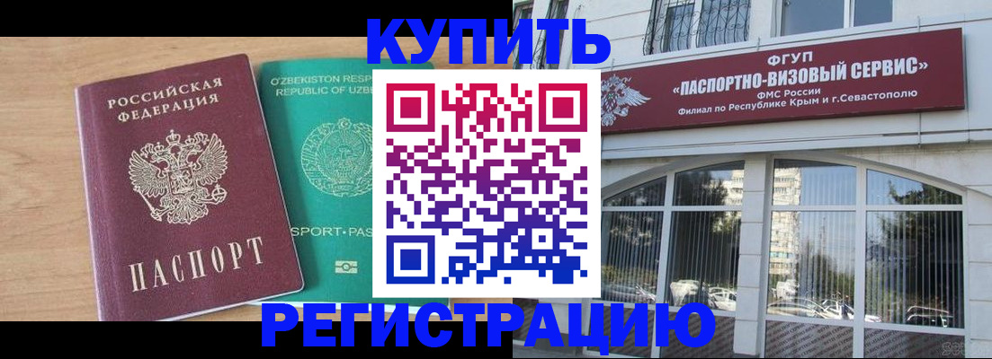 миграционный учет в Черногорске